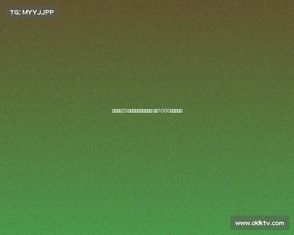 米兰瞄准20岁伯尔尼后卫阿泰卡梅 需求1000万欧转会费